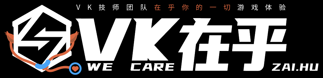 Zai.Hu 在乎 We Care VK加速器旗下售后中心