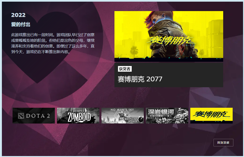 2022年Steam大奖获奖名单-Zai.Hu 在乎 We Care VK加速器旗下售后中心