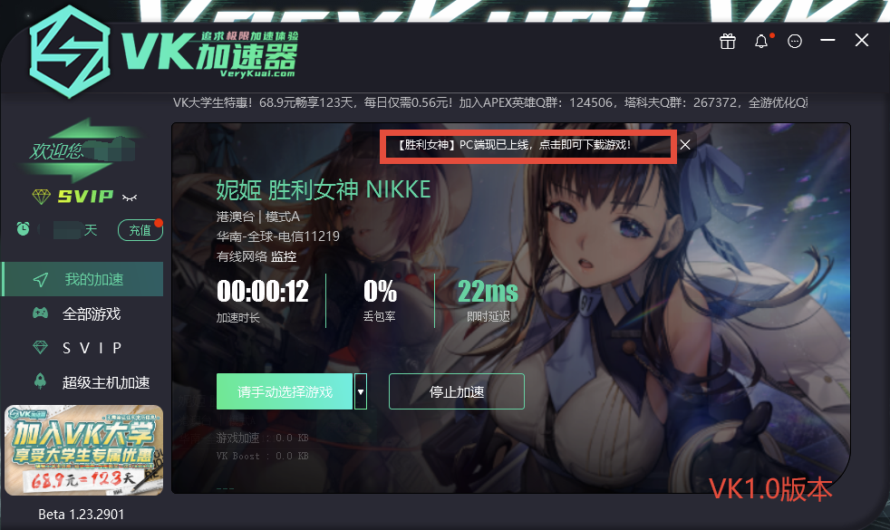 妮姬NIKKE：胜利女神电脑端正式上线！下载教程来啦￼￼-Zai.Hu 在乎 We Care VK加速器旗下售后中心