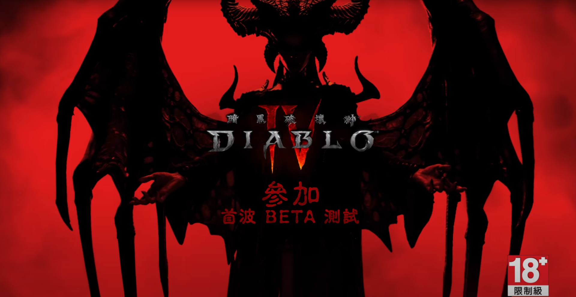 《暗黑破坏神 IV》于3月18日开放BETA测试，预购即可抢先体验-Zai.Hu 在乎 We Care VK加速器旗下售后中心