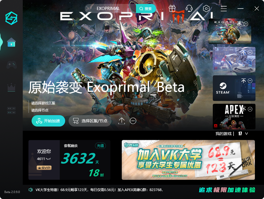 游戏推荐《原始袭变Exoprimal》将于3月17日8：00 ~3月20日7：59进行大规模的公开测试-Zai.Hu 在乎 We Care VK加速器旗下售后中心