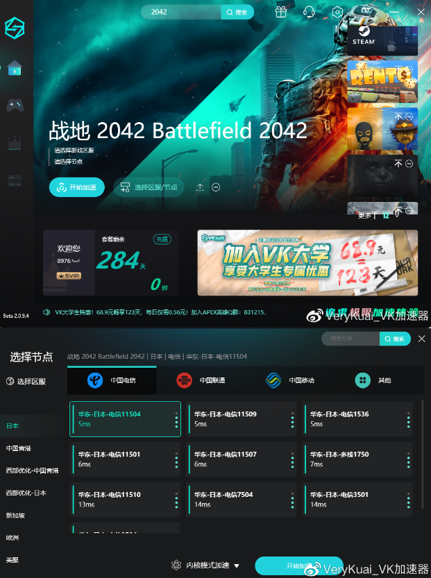 《战地风云2042》将迎来新的特别游戏活动更新!-Zai.Hu 在乎 We Care VK加速器旗下售后中心