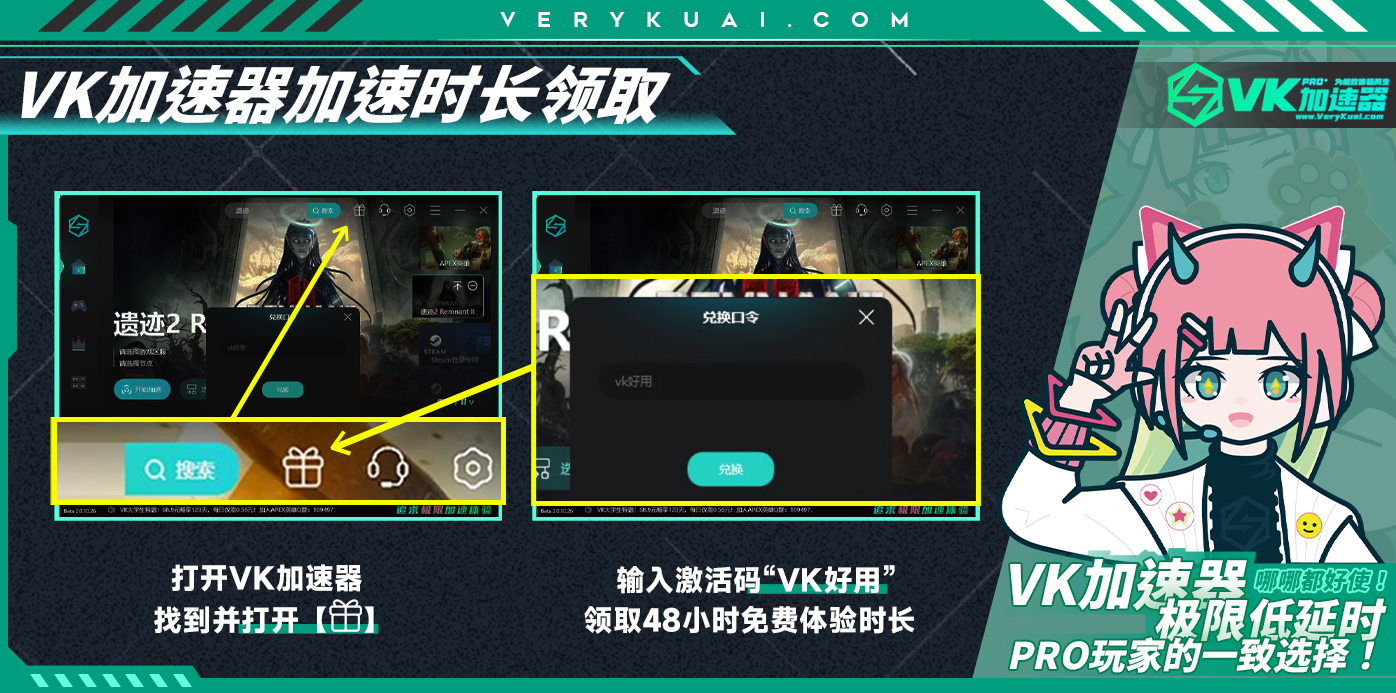 高分魂类刷宝射击游戏￼《遗迹2》将于7月26日上线steam，可在7月22日抢鲜体验！￼-Zai.Hu 在乎 We Care VK加速器旗下售后中心