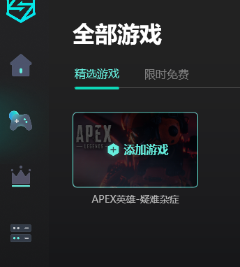 Apex首页转圈进不去游戏，游戏卡住解决方法-Zai.Hu 在乎 We Care VK加速器旗下售后中心