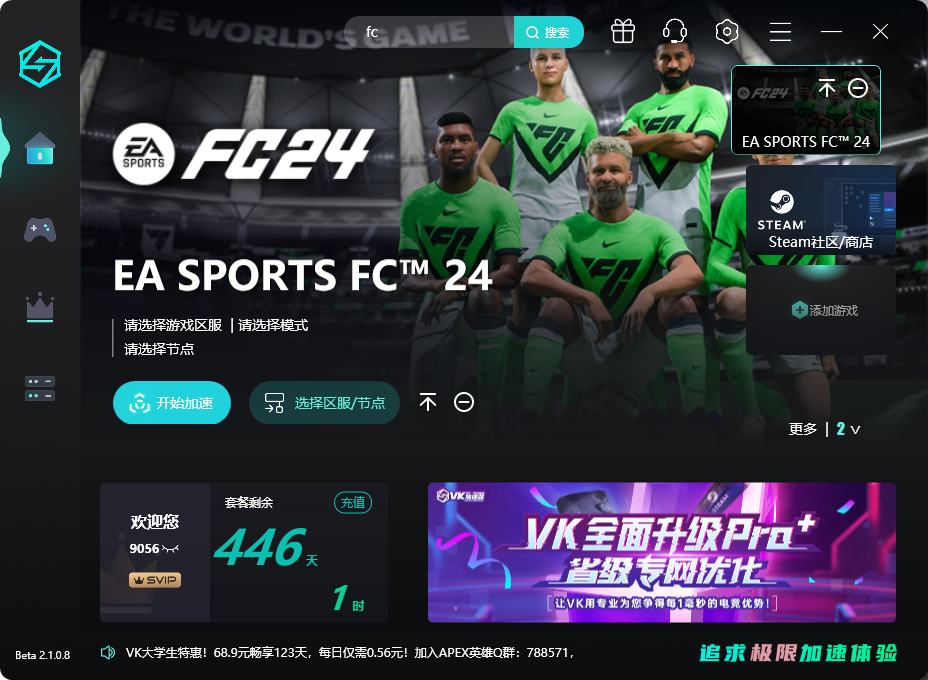 EA Sports FC 24 9月22日将登录各大平台-Zai.Hu 在乎 We Care VK加速器旗下售后中心