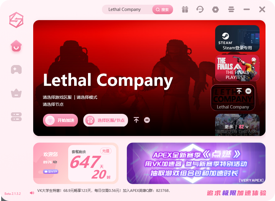 好评如潮 恐怖游戏《Lethal Company：致命公司》-Zai.Hu 在乎 We Care VK加速器旗下售后中心
